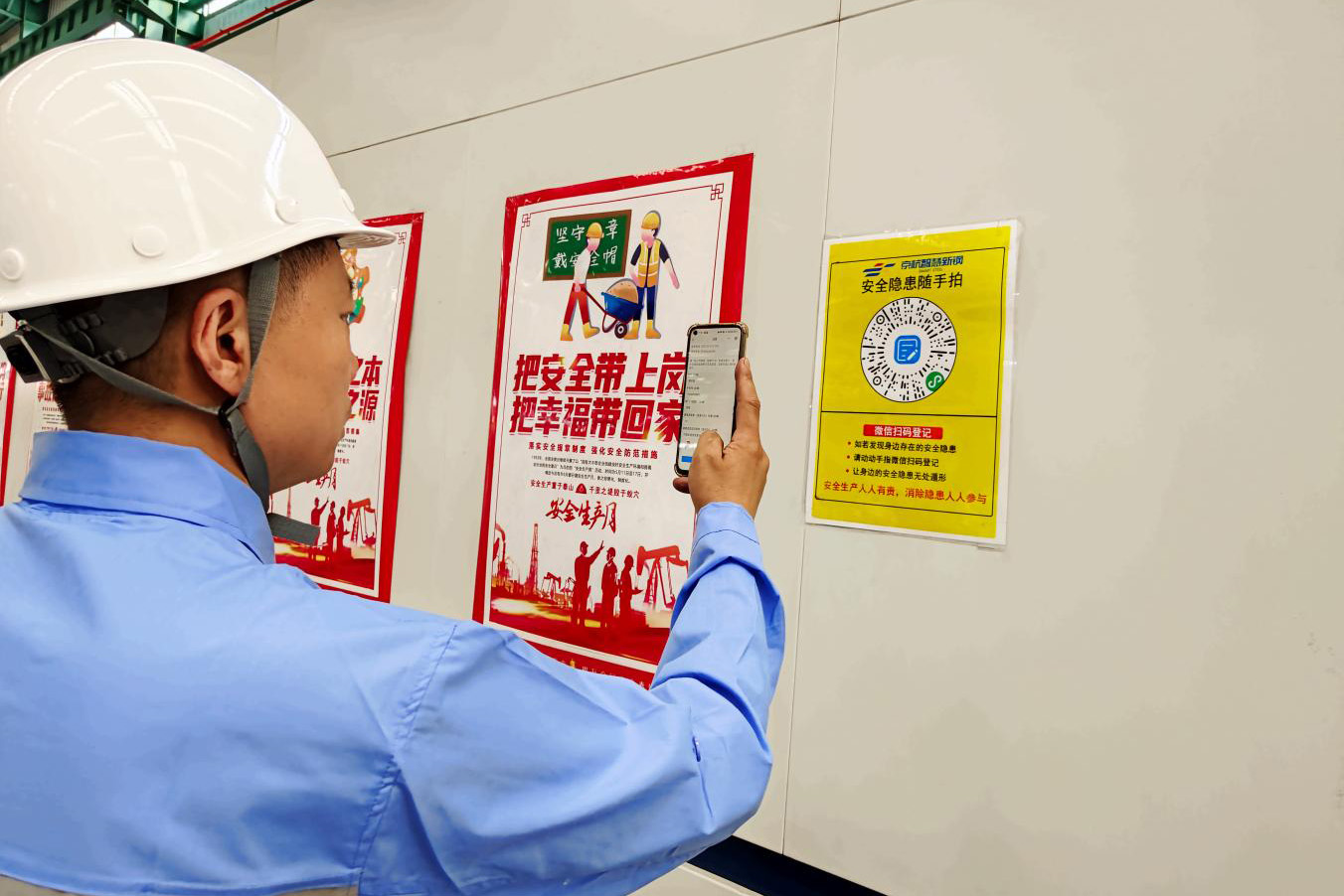 1750056618130037.jpg 智慧新钢.jpg