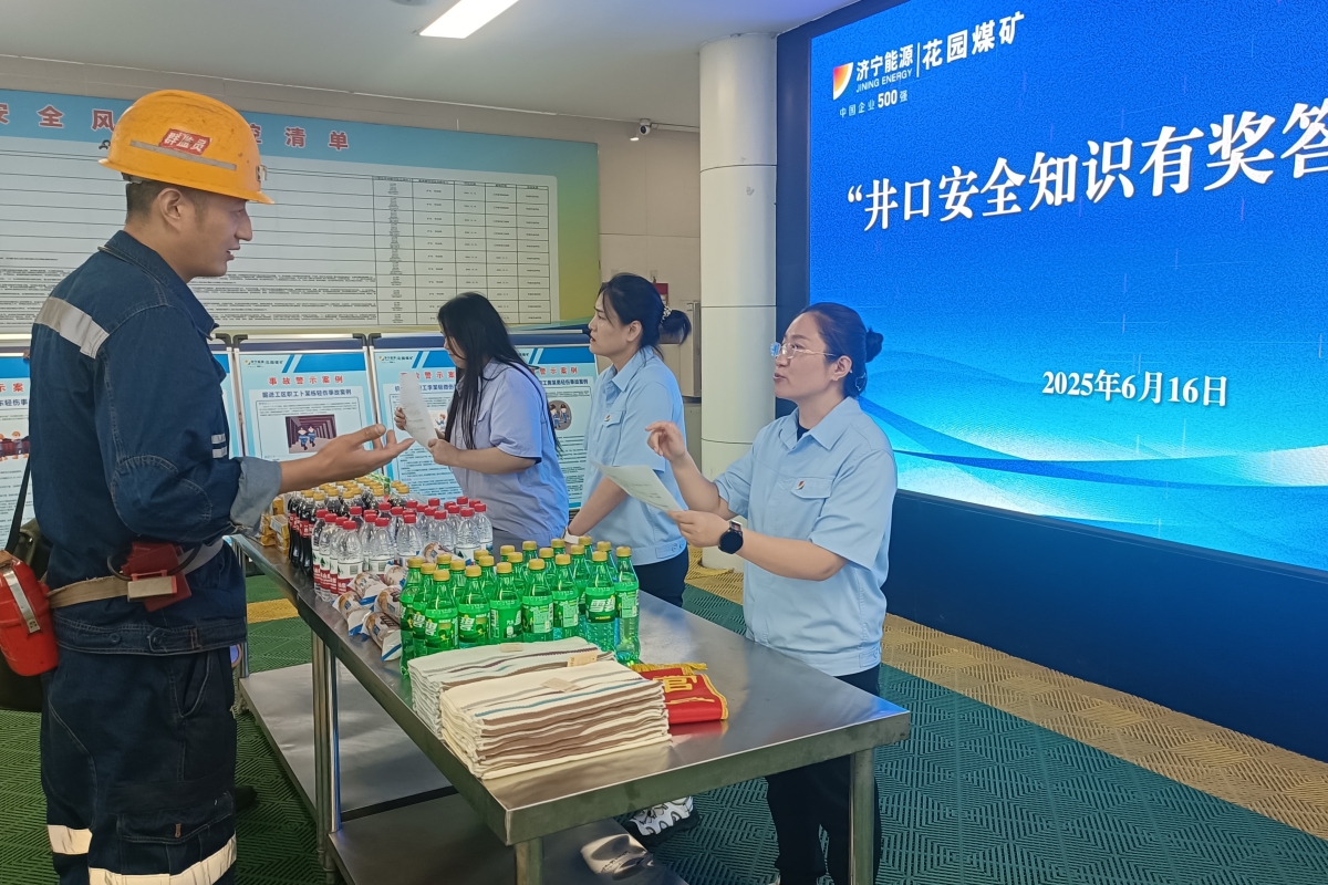 花园煤矿安全月活动2.jpg