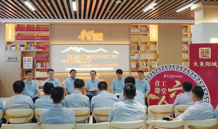 阳城煤电南北区开展“青工六人谈”活动