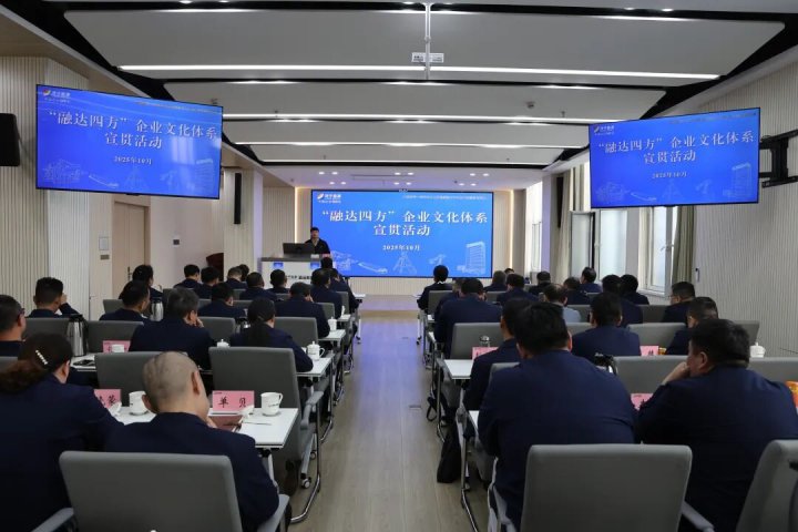 济宁能源集团成功举办开云官网登录入口 www.kaiyun.com体系宣贯分享会