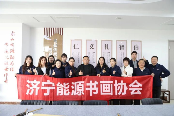 济宁能源集团职工书画大课堂活动举办