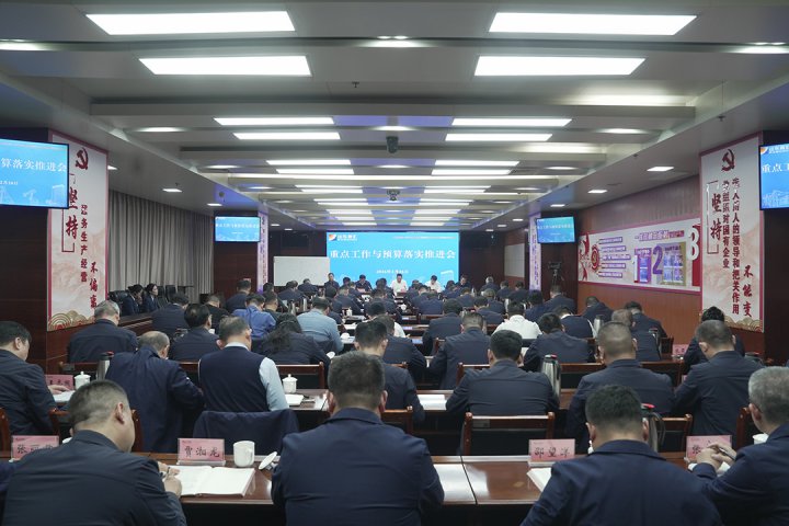 开好局，起好步！开云官网登录入口 www.kaiyun.com
召开干事创业担当尽责动员会议