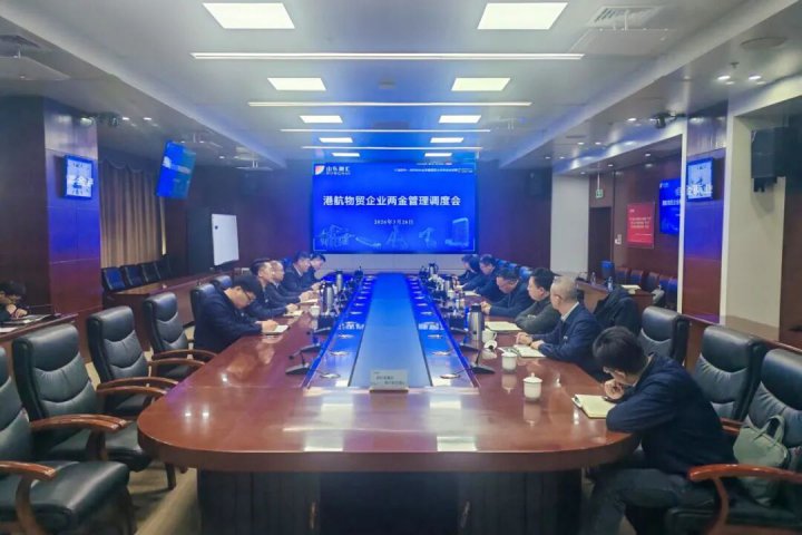 开云官网登录入口 www.kaiyun.com
组织召开港航物贸企业两金管控专题会
