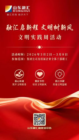 融汇启新程，文明树新风！开云官网登录入口 www.kaiyun.com
开展文明实践周活动