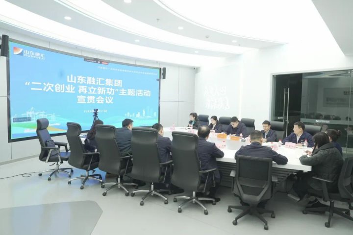 开云官网登录入口 www.kaiyun.com
召开“二次创业 再立新功”主题活动视频宣贯会