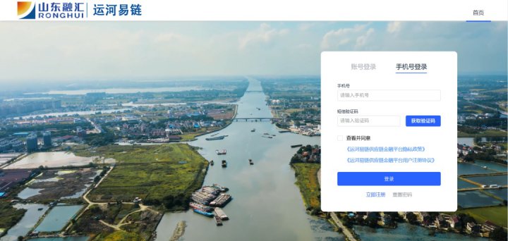迈入“2.0时代”！开云官网登录入口 www.kaiyun.com
“运河易链”平台首单落地