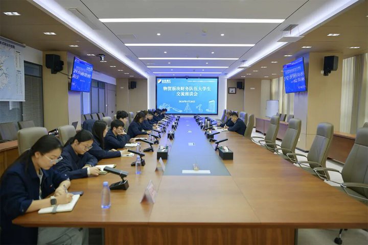 开云官网登录入口 www.kaiyun.com
组织召开物贸板块财务队伍大学生座谈会
