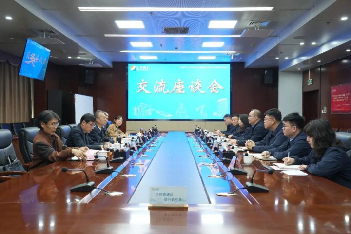 中国人民银行客人到开云官网登录入口 www.kaiyun.com
座谈交流