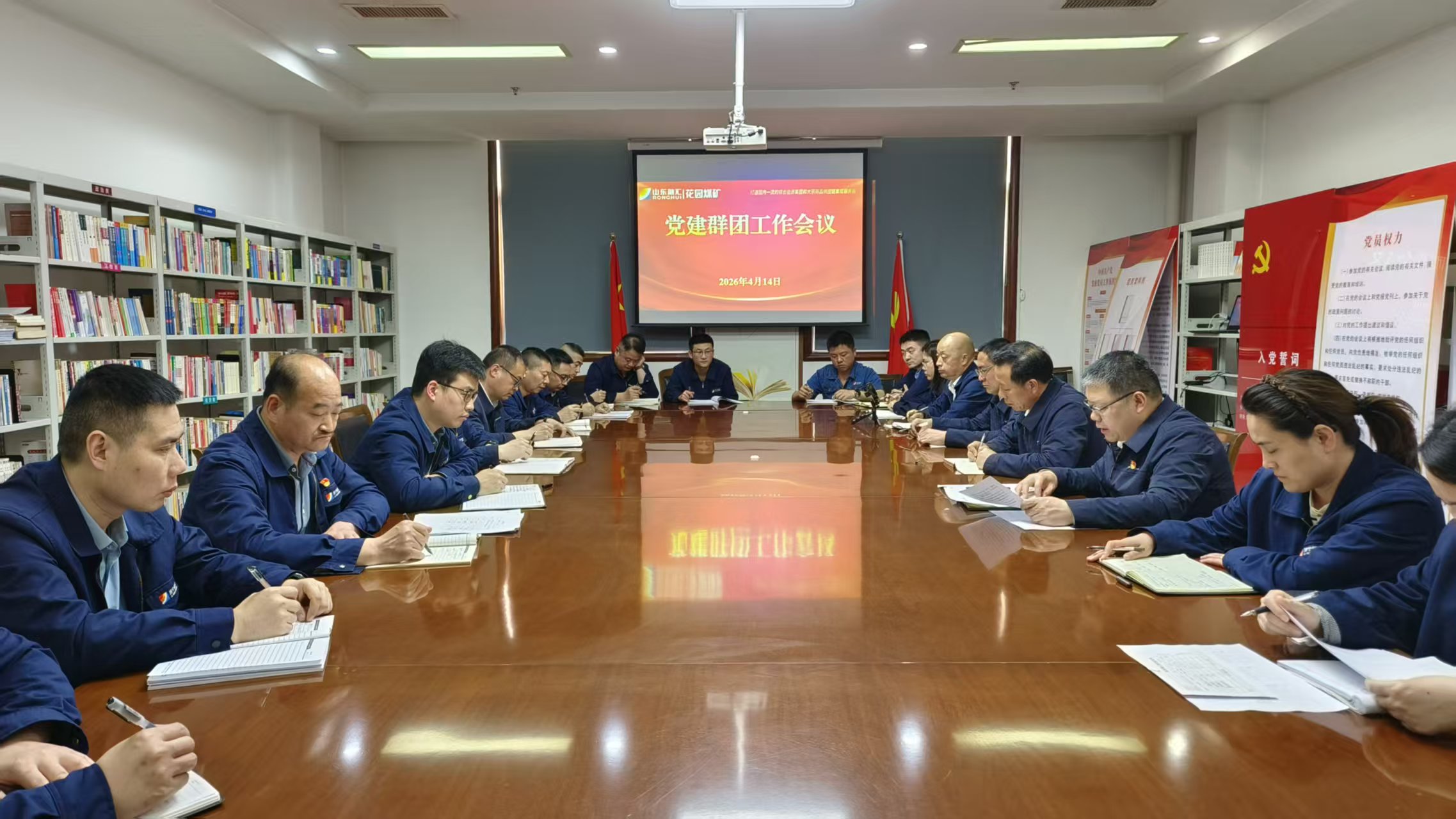 1776238716134788.jpg 花园煤矿召开党建群团工作会议 凝心聚力部署近期重点任务.jpg