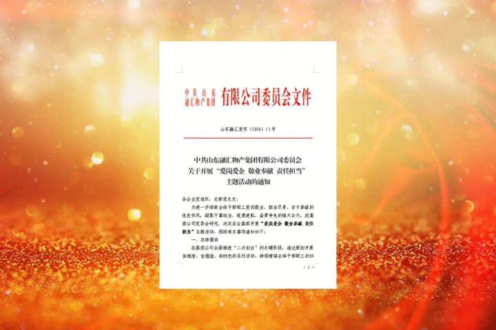 开云官网登录入口 www.kaiyun.com
开展“爱岗爱企 敬业奉献 责任担当”主题活动