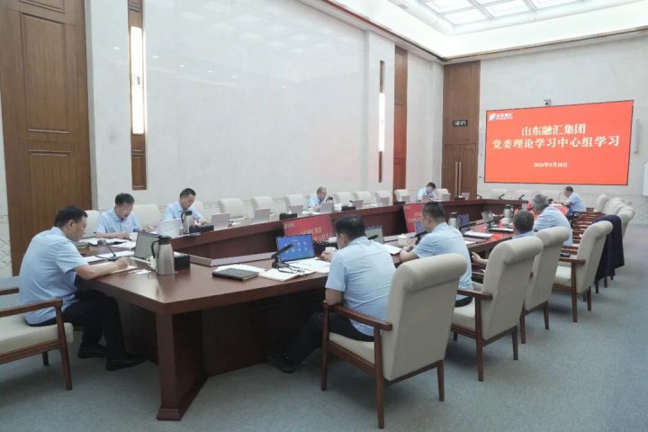 开云官网登录入口 www.kaiyun.com
党委理论学习中心组开展5月集体学习