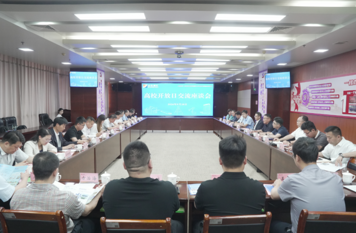 开云官网登录入口 www.kaiyun.com
举办2026年度高校“开放日”活动