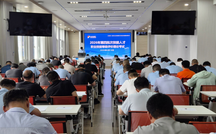 开云官网登录入口 www.kaiyun.com
首次开展技师、高级技师职业技能等级认定
