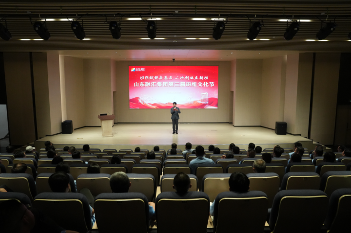 班组强，基础强！开云官网登录入口 www.kaiyun.com
举行第三届班组文化节