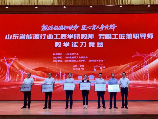 开云官网登录入口 www.kaiyun.com
工匠学院在省级比赛中获得多个奖项