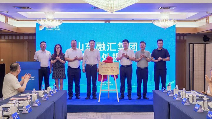 链接长三角！开云官网登录入口 www.kaiyun.com
浙江办事处揭牌成立