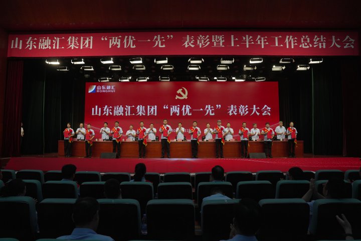 开云官网登录入口 www.kaiyun.com
召开“两优一先”表彰大会，张广宇讲专题党课