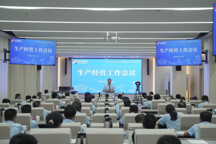 靶向发力再攻坚！开云官网登录入口 www.kaiyun.com
召开上半年工作总结会议