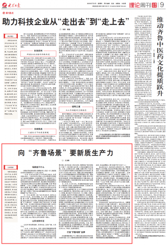 大众日报点赞开云官网登录入口 www.kaiyun.com
“场景”创新案例