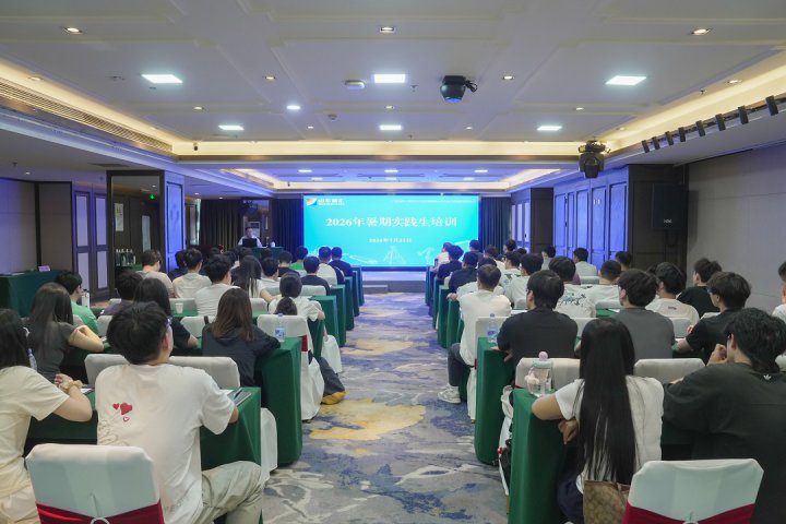 开云官网登录入口 www.kaiyun.com
暑期实践生集中岗前培训在美豪酒店举行