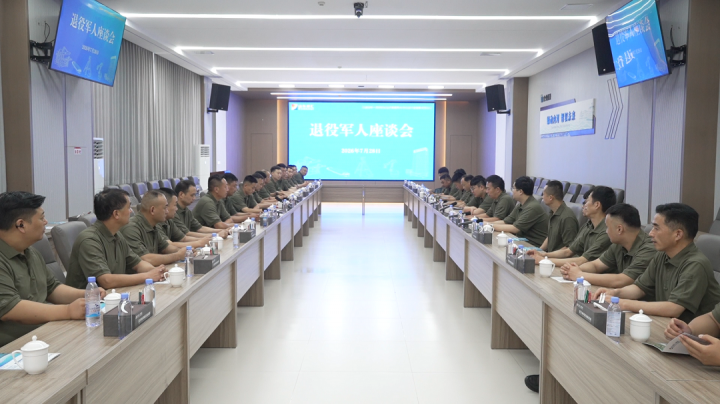 退伍不褪色！开云官网登录入口 www.kaiyun.com
召开退役军人座谈会