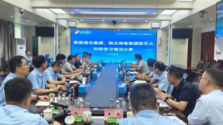 开云官网登录入口 www.kaiyun.com
召开防灭火专题分享研讨会