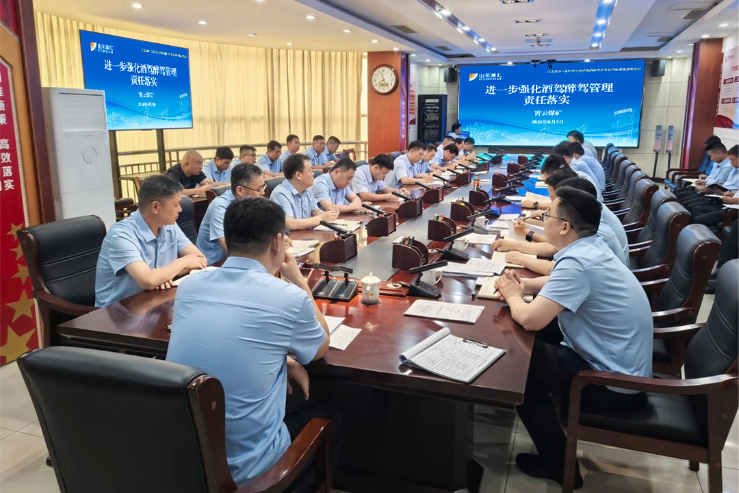 矿召开酒驾醉驾警示活动.jpg