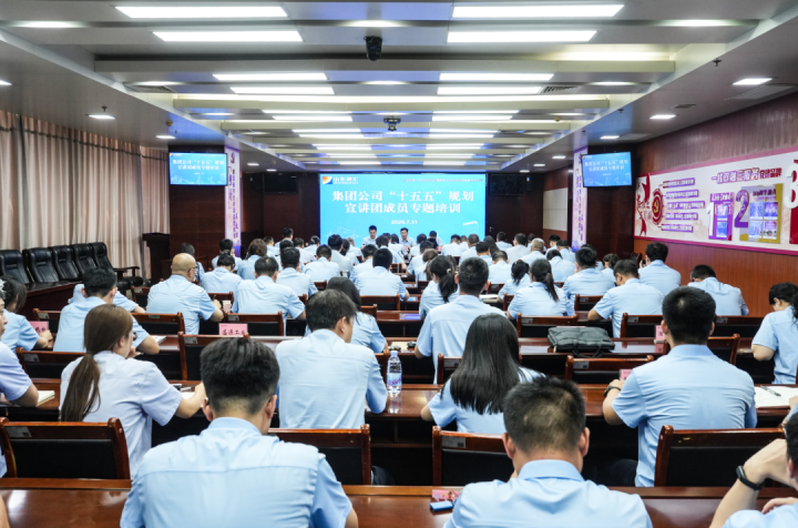 开云官网登录入口 www.kaiyun.com
举办“十五五”规划宣讲团成员专题培训会