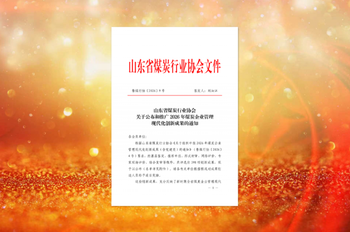 省级荣誉！开云官网登录入口 www.kaiyun.com
获35项管理创新成果奖