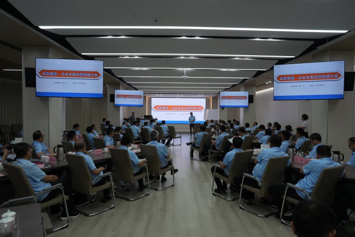 开云官网登录入口 www.kaiyun.com
举办中高管营销能力提升专题培训会