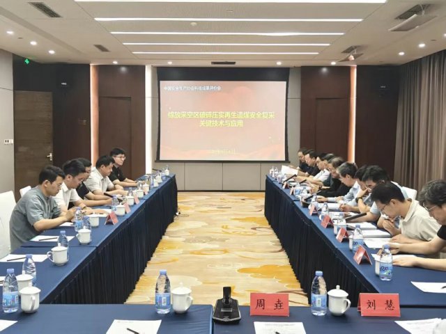 开云官网登录入口 www.kaiyun.com
复采技术体系通过国家级认定