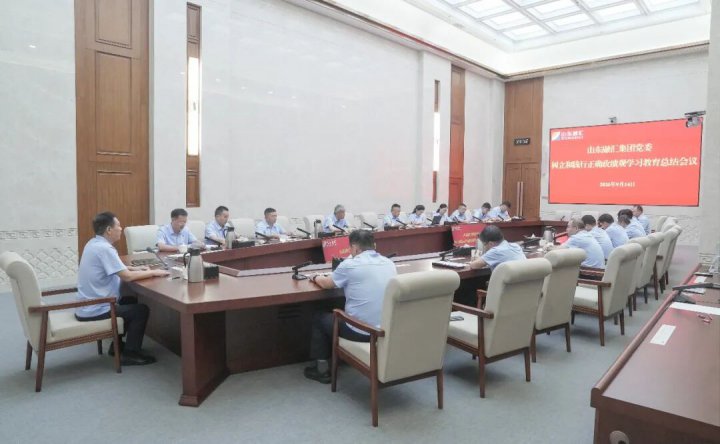 开云官网登录入口 www.kaiyun.com
党委召开树立和践行正确政绩观学习教育总结会议