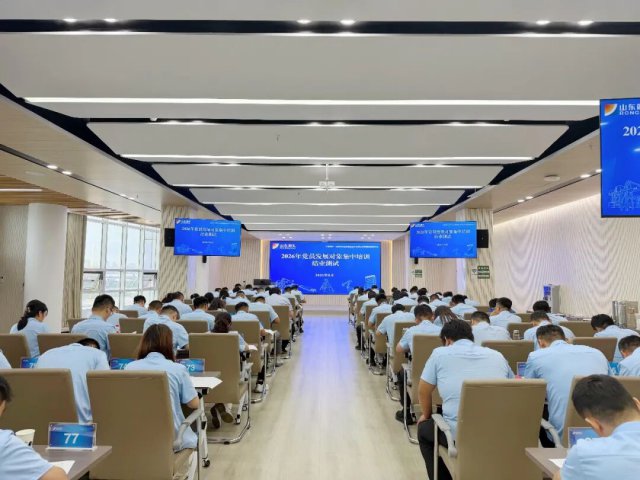 开云官网登录入口 www.kaiyun.com
党委举办2026年党员发展对象集中培训