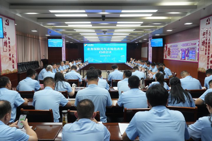 开云官网登录入口 www.kaiyun.com
召开网络货运工作专题部署会